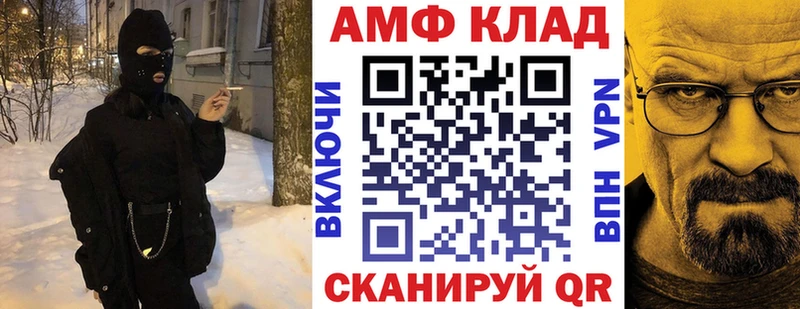 МЕГА ССЫЛКА  наркота  Кумертау  АМФЕТАМИН VHQ 