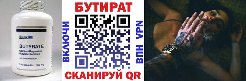 наркотики  Кумертау  blacksprut ТОР  БУТИРАТ Butirat 