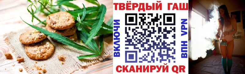 Печенье с ТГК марихуана Кумертау