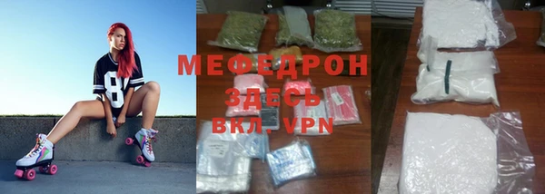 мефедрон мука Беломорск
