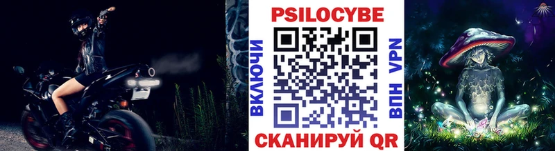 Галлюциногенные грибы Cubensis  Кумертау 